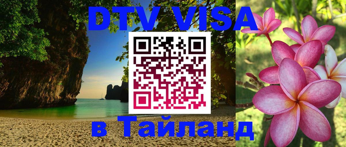 Сколько стоит DTV виза — актуальные цены, оформление даже без документов - Бейрут 